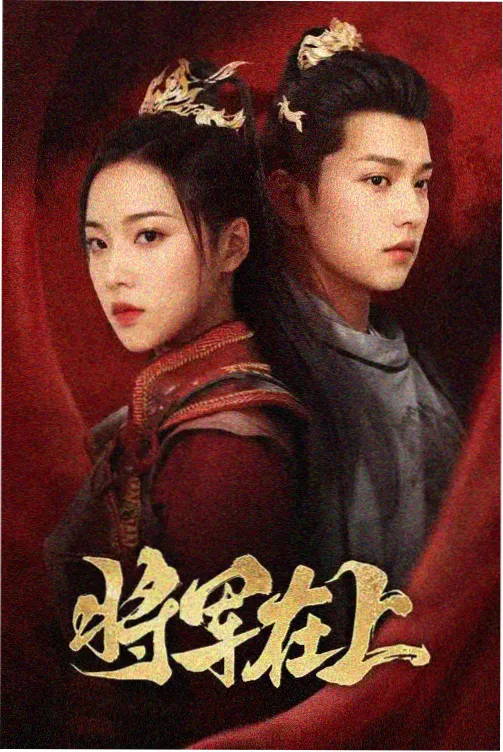欧美剧集 追风者手记
